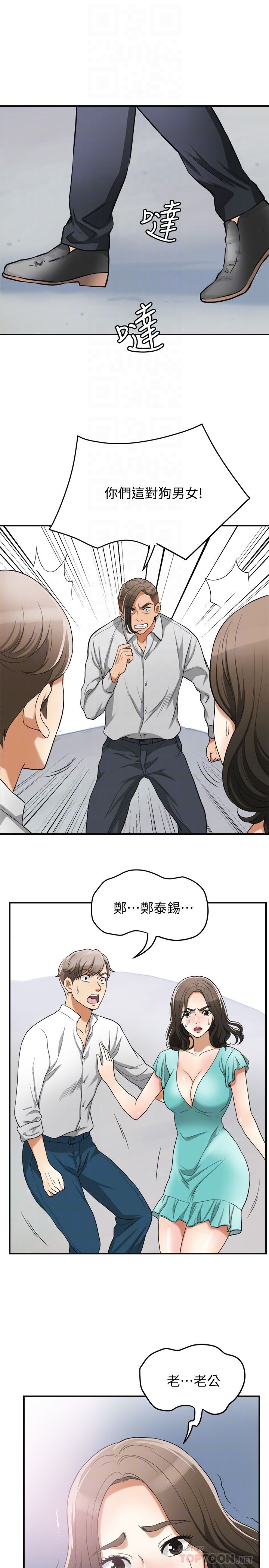 [韩国漫画] 我要抢走她 爱情,巨乳大奶#[37P]-35