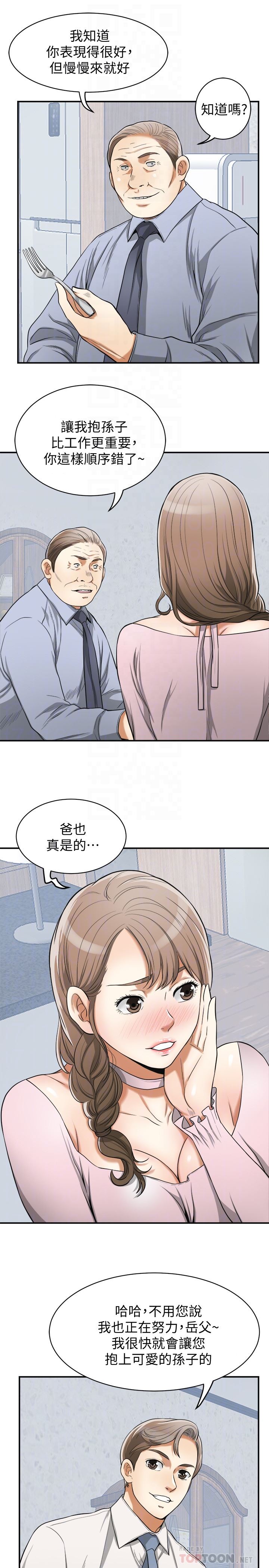 [韩国漫画] 我要抢走她 爱情,巨乳大奶#[37P]-23