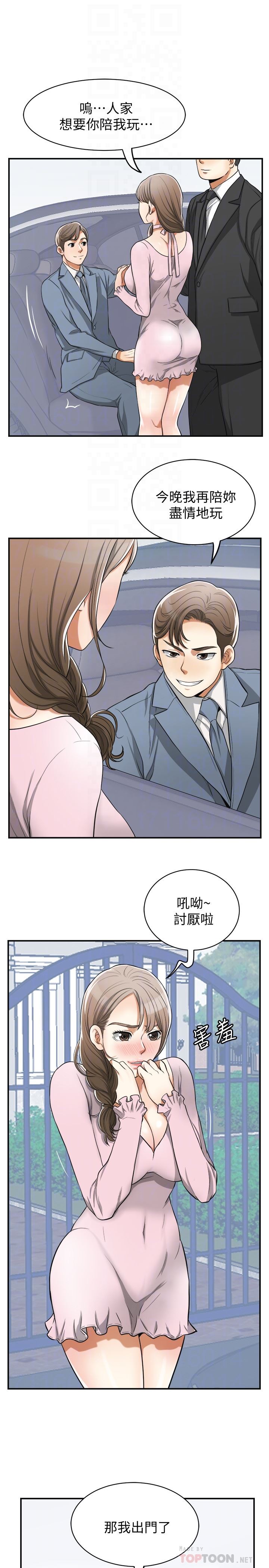[韩国漫画] 我要抢走她 爱情,巨乳大奶#[37P]-27