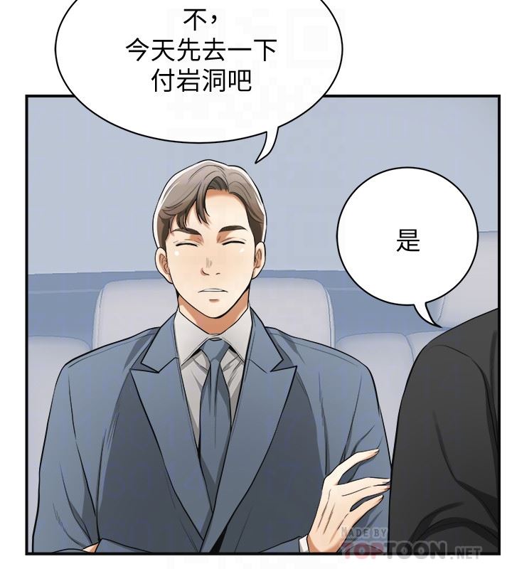 [韩国漫画] 我要抢走她 爱情,巨乳大奶#[37P]-31