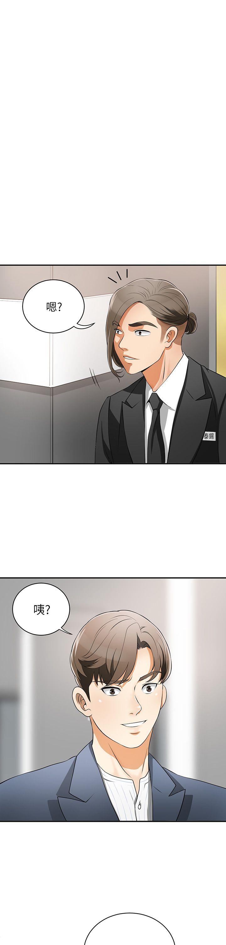 [韩国漫画] 我要抢走她 爱情,巨乳大奶#[44P]-1