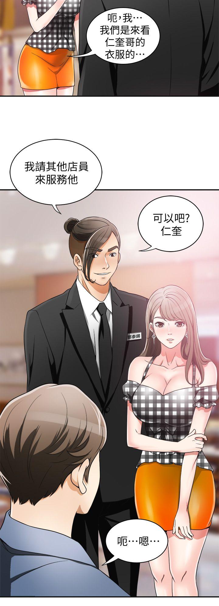 [韩国漫画] 我要抢走她 爱情,巨乳大奶#[44P]-14