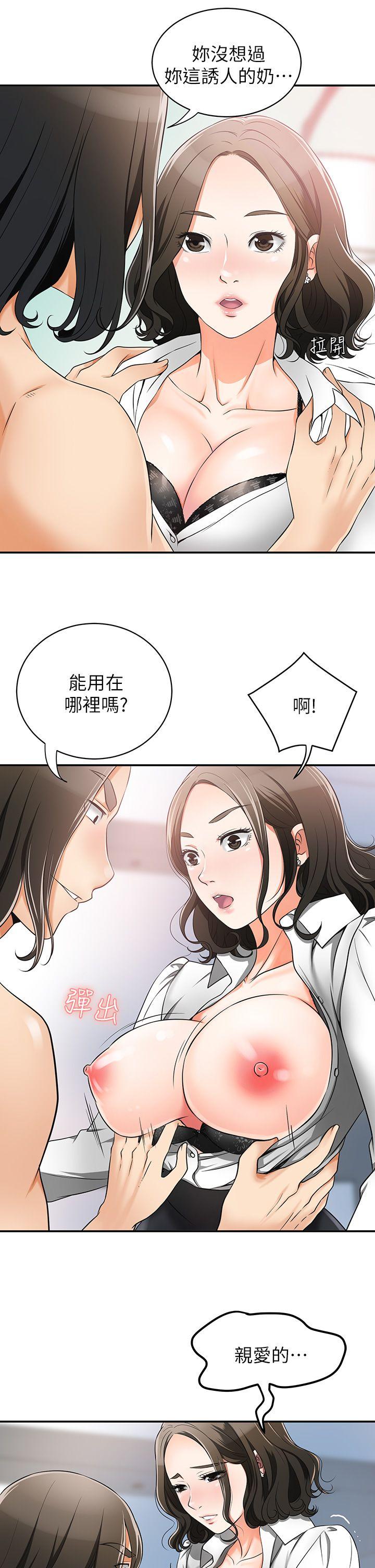 [韩国漫画] 我要抢走她 爱情,巨乳大奶#[42P]-11