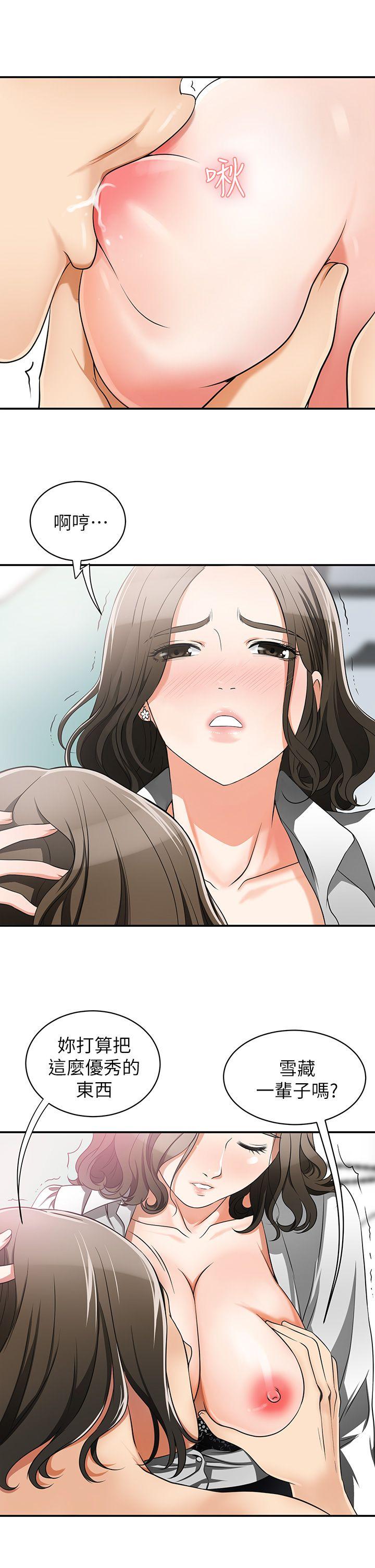 [韩国漫画] 我要抢走她 爱情,巨乳大奶#[42P]-13
