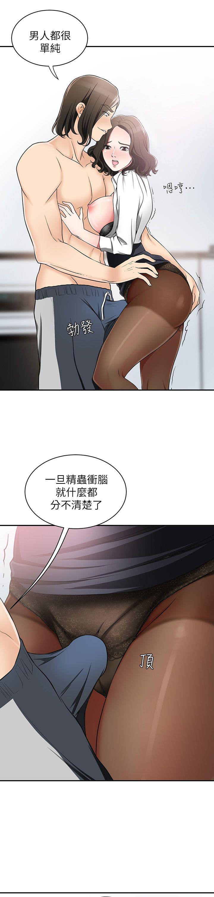 [韩国漫画] 我要抢走她 爱情,巨乳大奶#[42P]-17