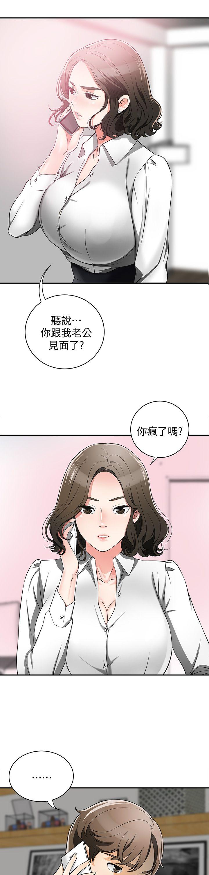 [韩国漫画] 我要抢走她 爱情,巨乳大奶#[42P]-3