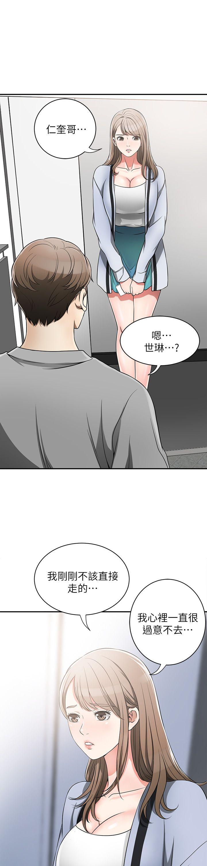 [韩国漫画] 我要抢走她 爱情,巨乳大奶#[42P]-33