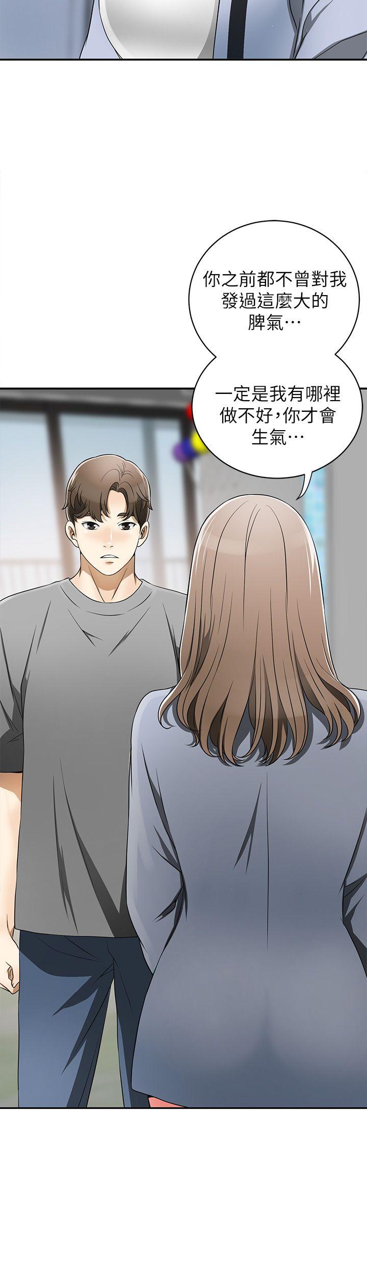 [韩国漫画] 我要抢走她 爱情,巨乳大奶#[42P]-34