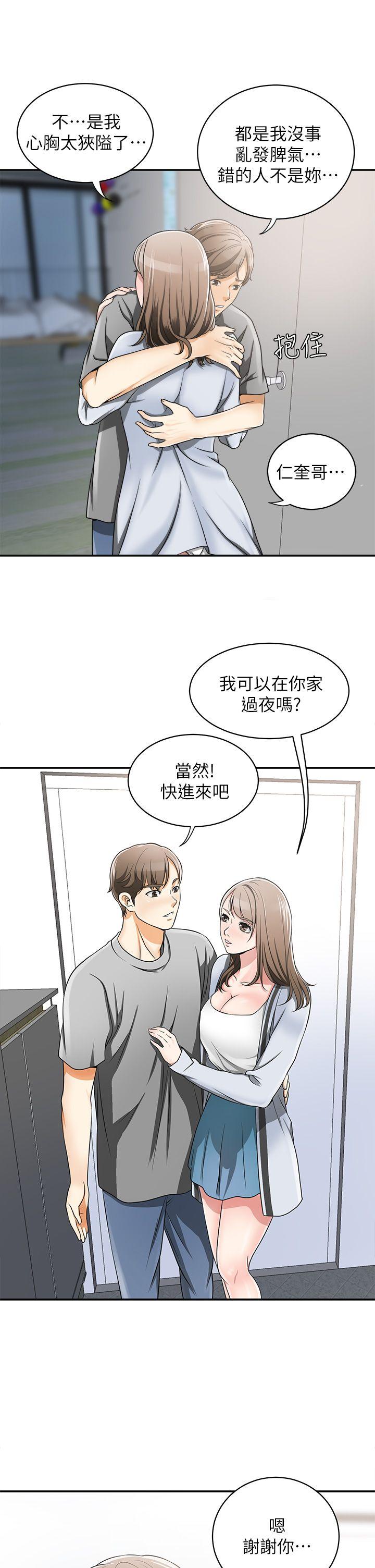 [韩国漫画] 我要抢走她 爱情,巨乳大奶#[42P]-35