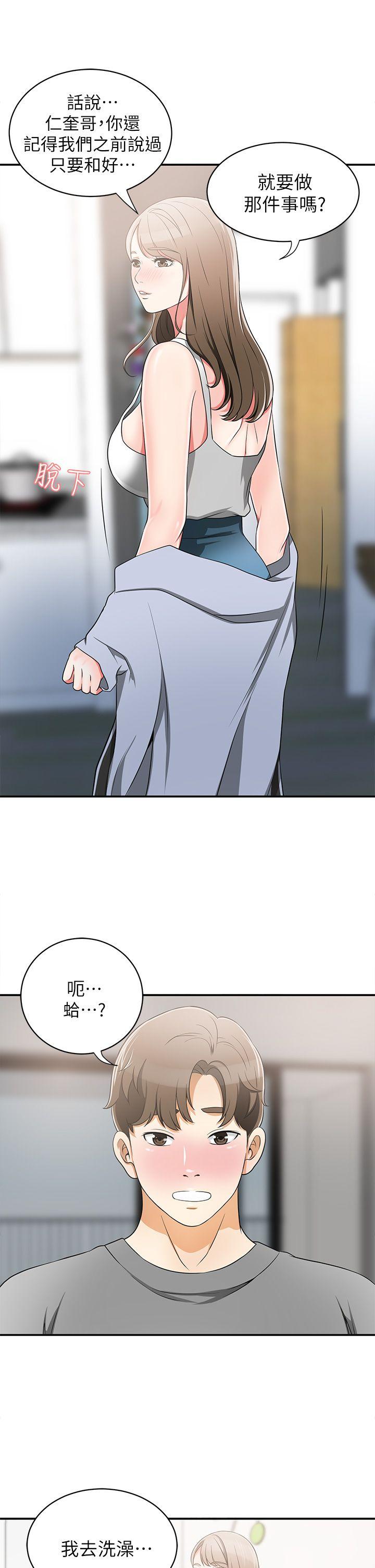 [韩国漫画] 我要抢走她 爱情,巨乳大奶#[42P]-37