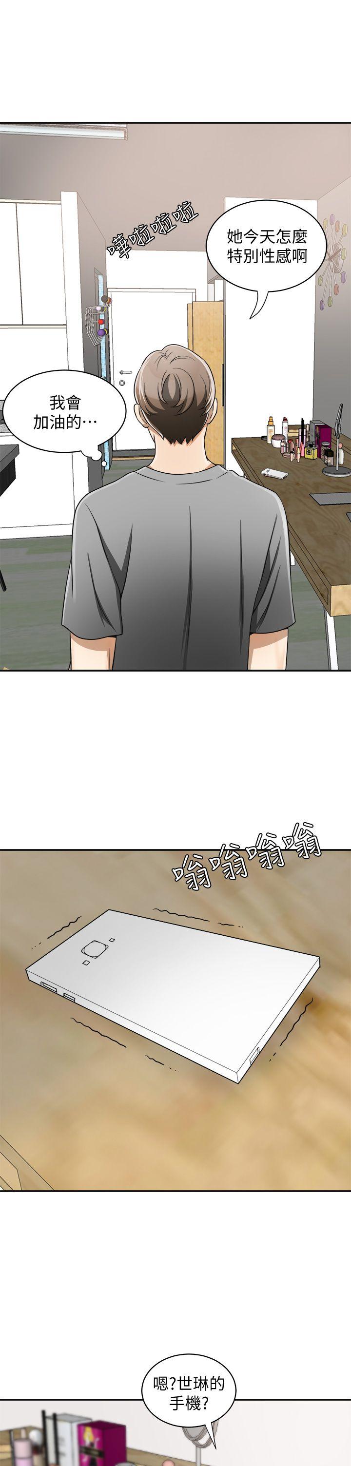 [韩国漫画] 我要抢走她 爱情,巨乳大奶#[42P]-39