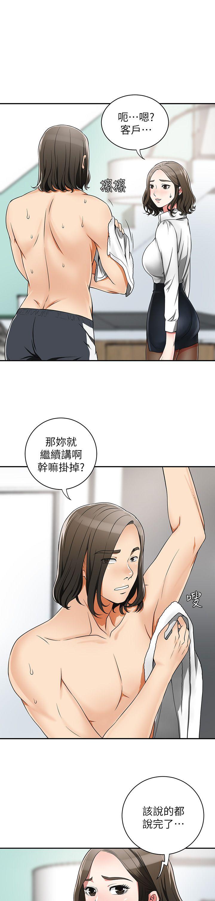 [韩国漫画] 我要抢走她 爱情,巨乳大奶#[42P]-7