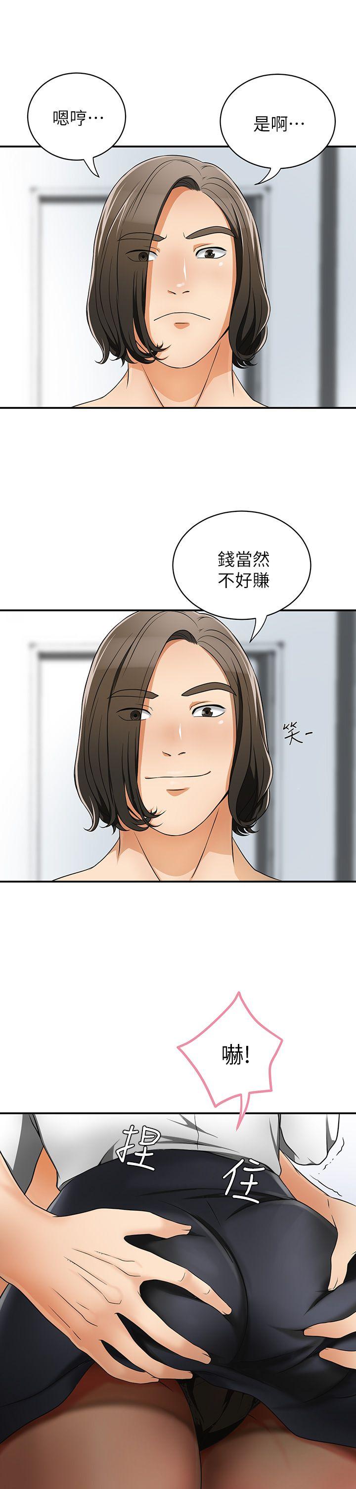 [韩国漫画] 我要抢走她 爱情,巨乳大奶#[42P]-9