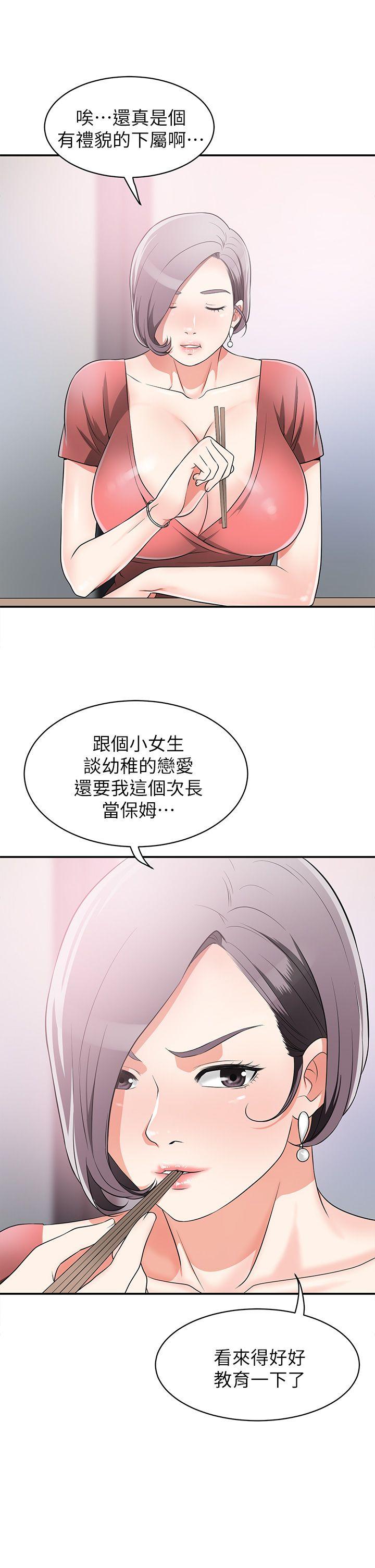 [韩国漫画] 我要抢走她 爱情,巨乳大奶#[44P]-39