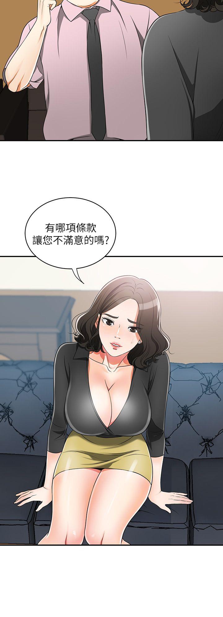 [韩国漫画] 我要抢走她 爱情,巨乳大奶#[37P]-24