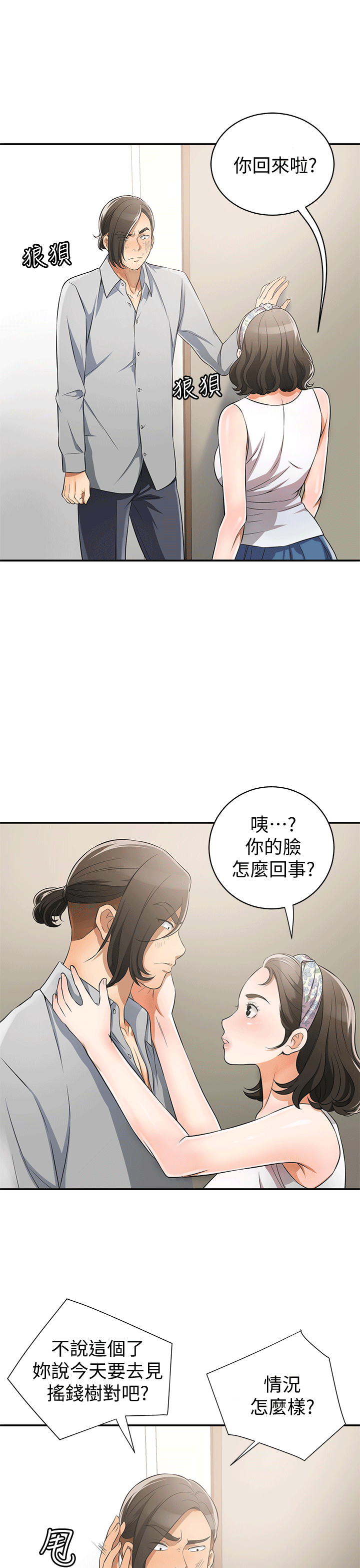 [韩国漫画] 我要抢走她 爱情,巨乳大奶#[37P]-13