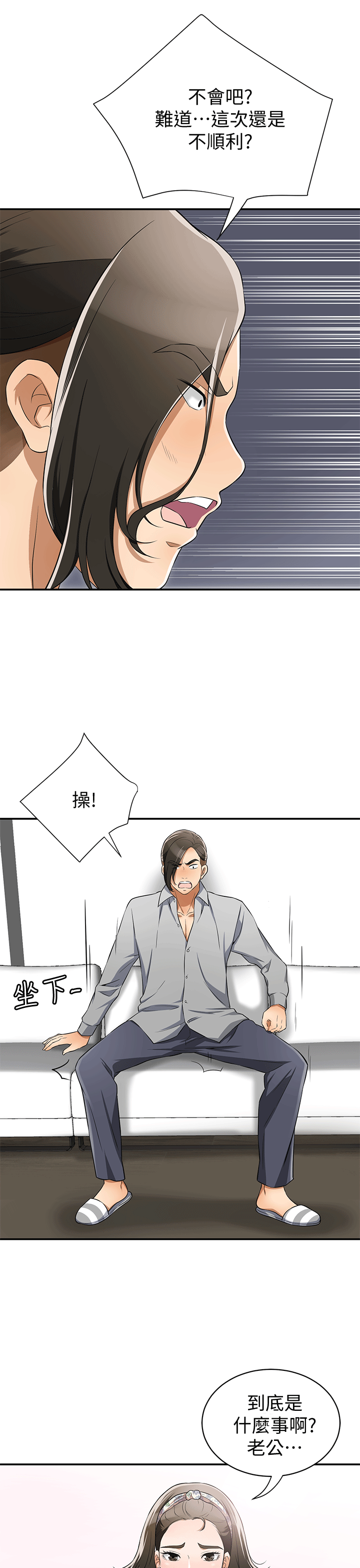 [韩国漫画] 我要抢走她 爱情,巨乳大奶#[37P]-15