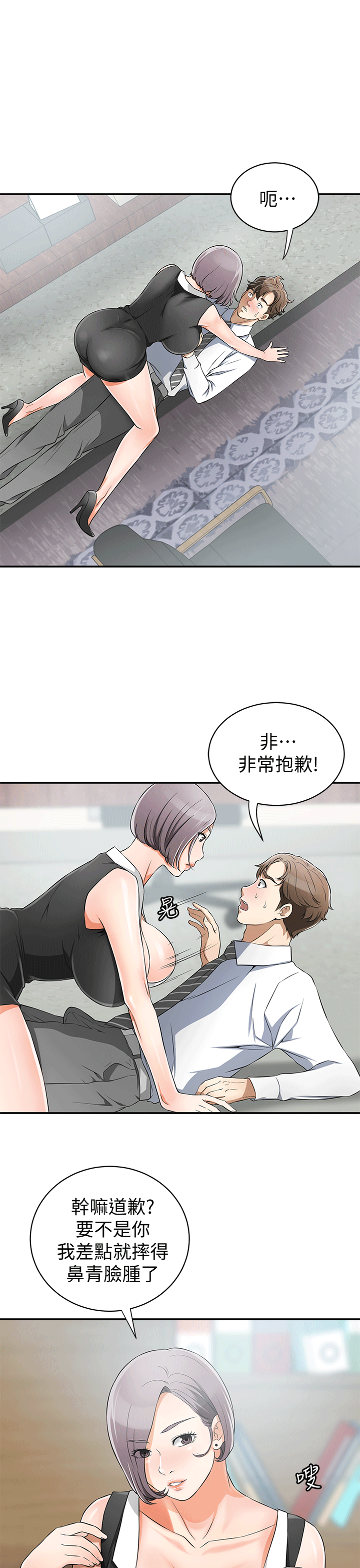 [韩国漫画] 我要抢走她 爱情,巨乳大奶#[37P]-25