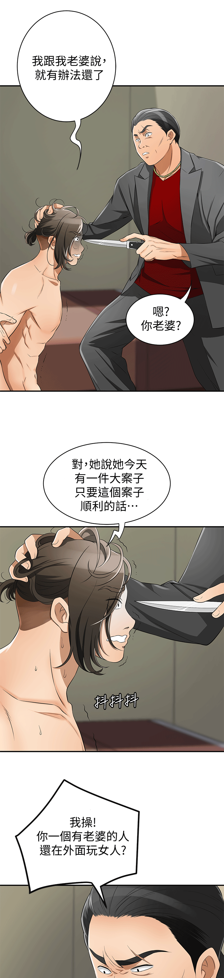 [韩国漫画] 我要抢走她 爱情,巨乳大奶#[37P]-3