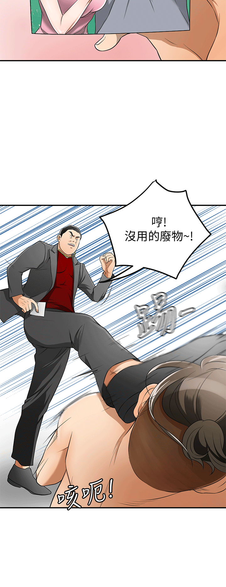 [韩国漫画] 我要抢走她 爱情,巨乳大奶#[37P]-8