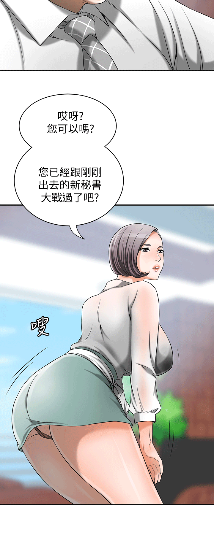 [韩国漫画] 我要抢走她 爱情,巨乳大奶#[38P]-10