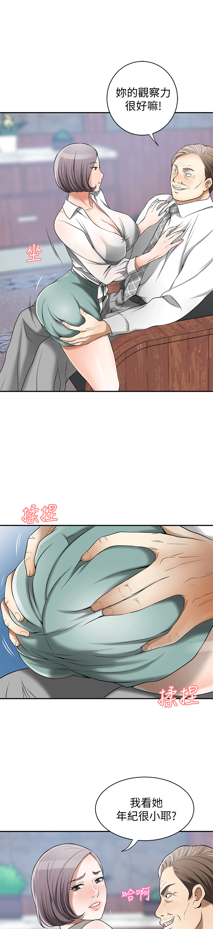 [韩国漫画] 我要抢走她 爱情,巨乳大奶#[38P]-11