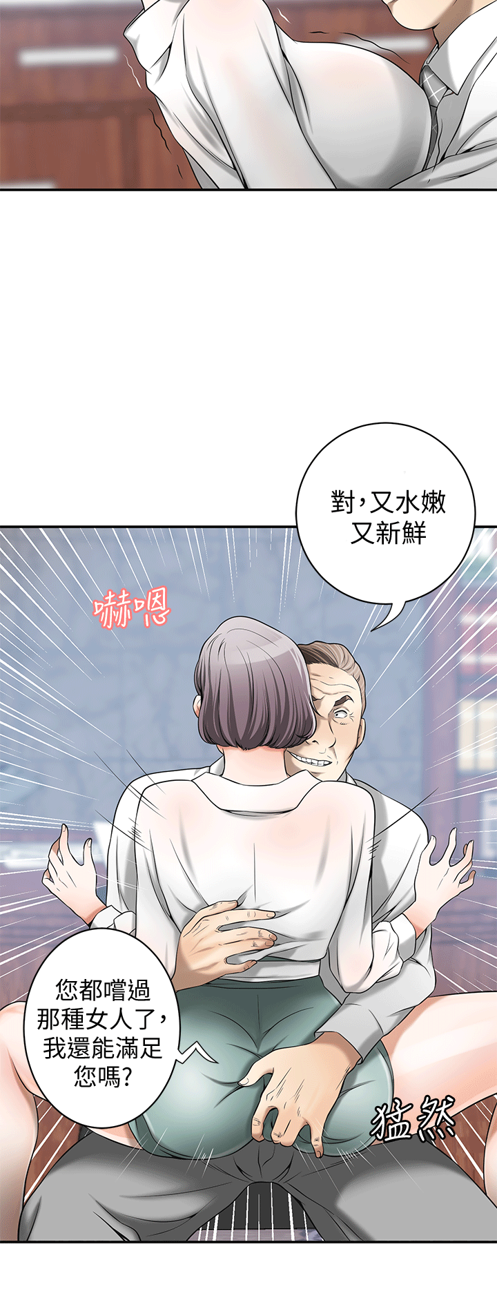 [韩国漫画] 我要抢走她 爱情,巨乳大奶#[38P]-12