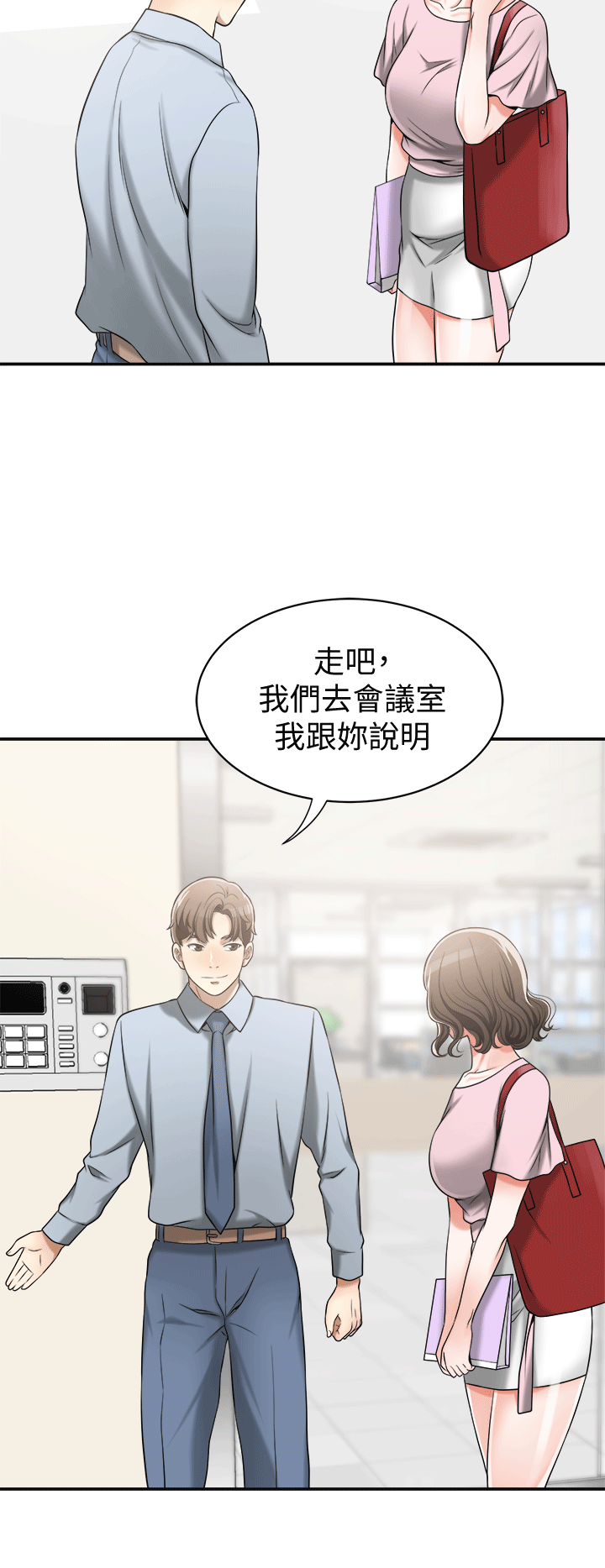 [韩国漫画] 我要抢走她 爱情,巨乳大奶#[38P]-34