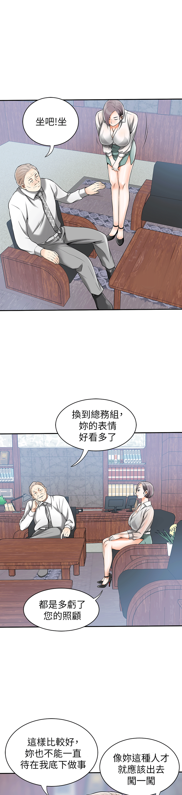 [韩国漫画] 我要抢走她 爱情,巨乳大奶#[38P]-7