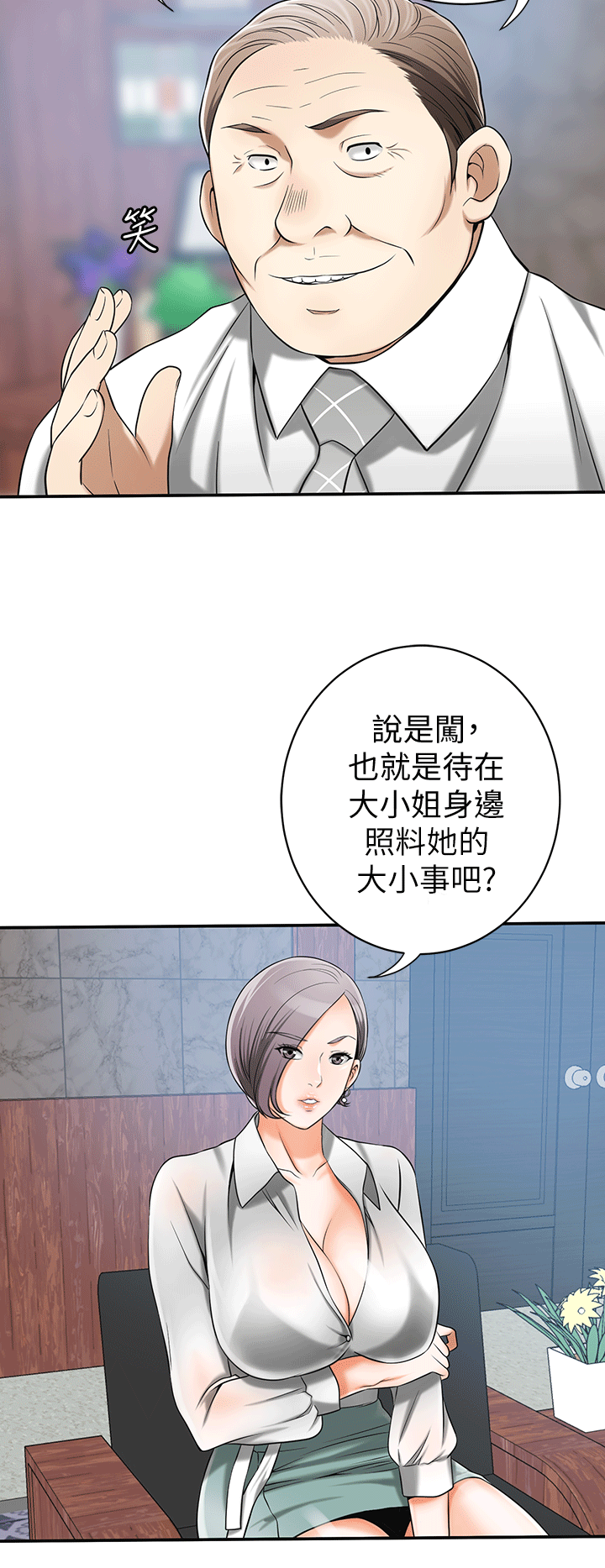 [韩国漫画] 我要抢走她 爱情,巨乳大奶#[38P]-8