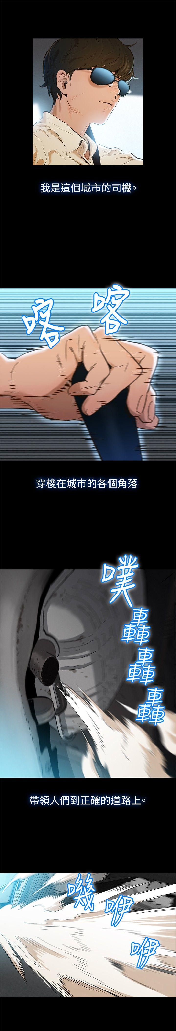 [韩国漫画] 不伦驾训班 乱伦,熟女人妻,巨乳大奶,不伦#[19P]-1