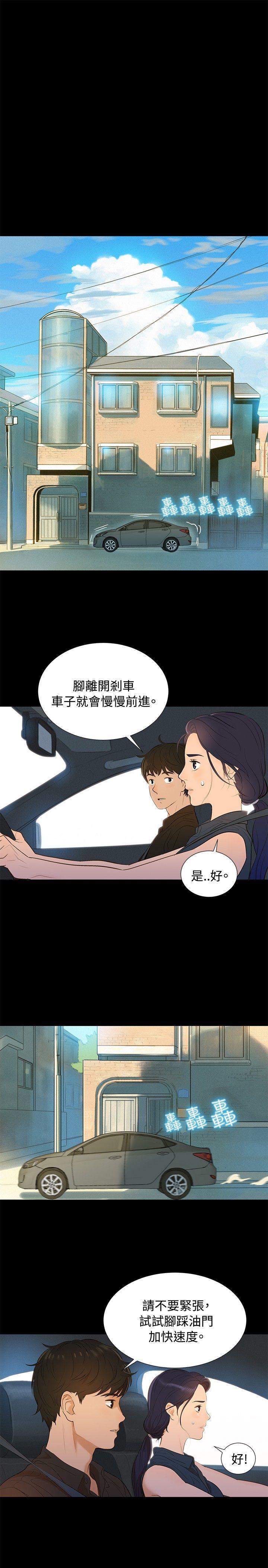 [韩国漫画] 不伦驾训班 乱伦,熟女人妻,巨乳大奶,不伦#[19P]-15
