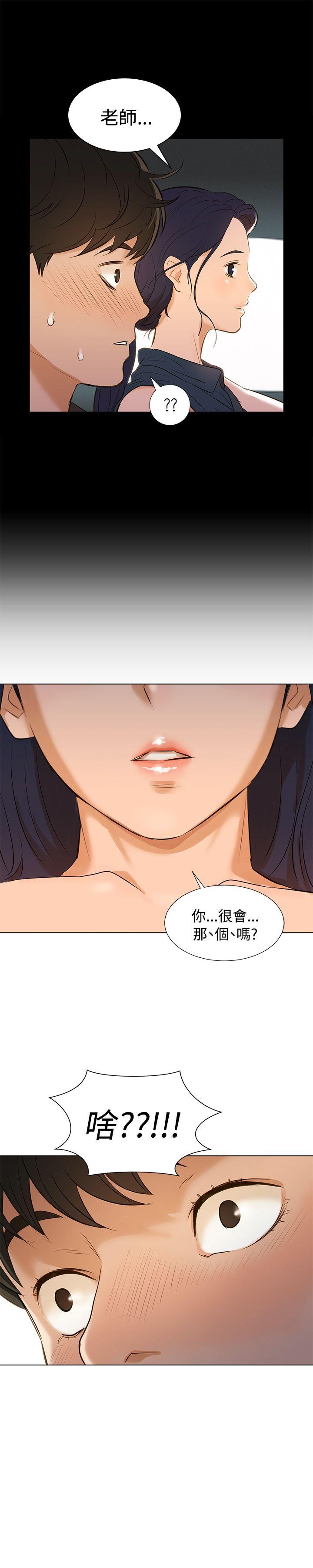 [韩国漫画] 不伦驾训班 乱伦,熟女人妻,巨乳大奶,不伦#[19P]-19