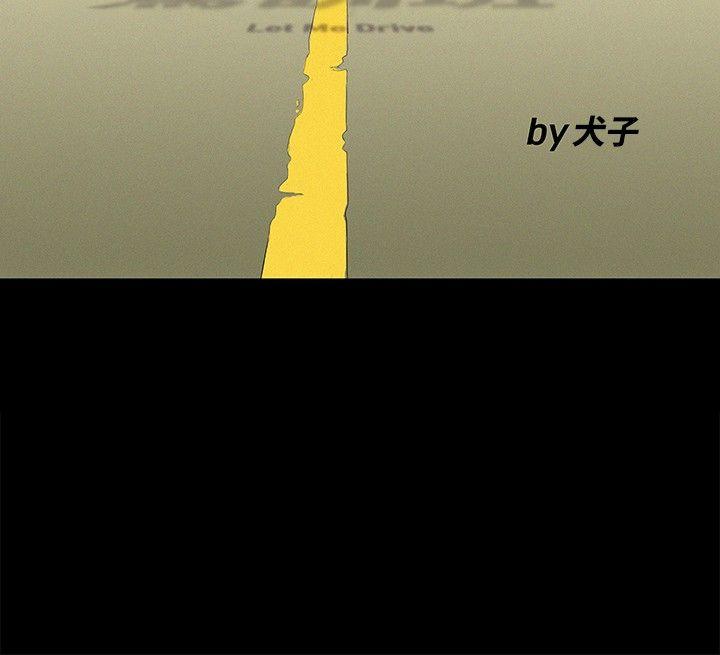 [韩国漫画] 不伦驾训班 乱伦,熟女人妻,巨乳大奶,不伦#[19P]-3