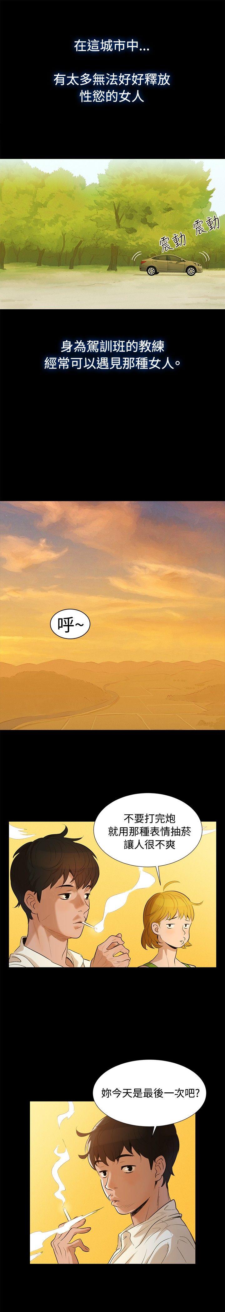 [韩国漫画] 不伦驾训班 乱伦,熟女人妻,巨乳大奶,不伦#[19P]-4