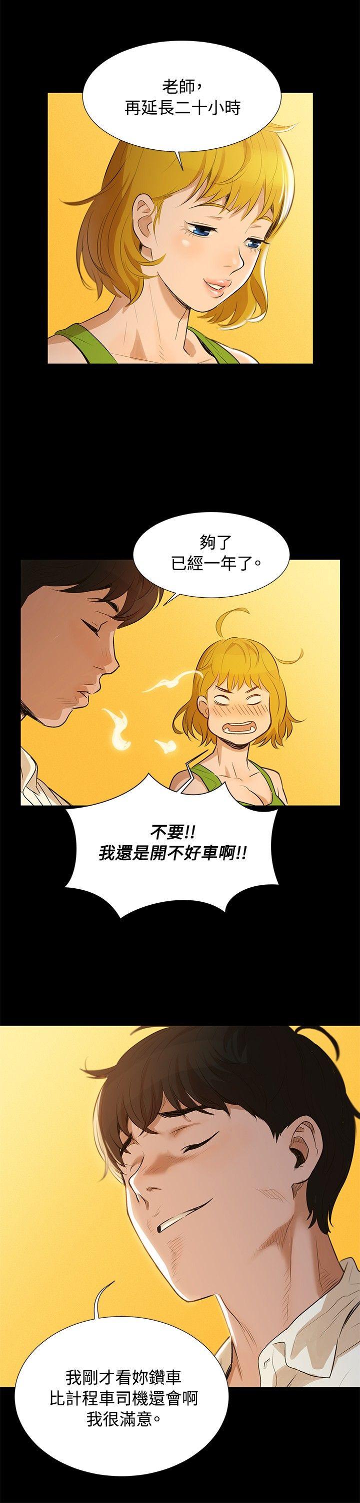 [韩国漫画] 不伦驾训班 乱伦,熟女人妻,巨乳大奶,不伦#[19P]-5
