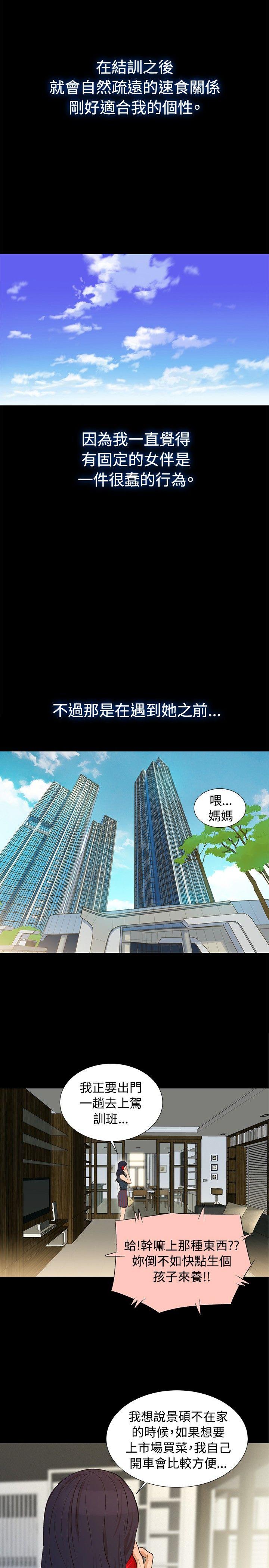 [韩国漫画] 不伦驾训班 乱伦,熟女人妻,巨乳大奶,不伦#[19P]-6