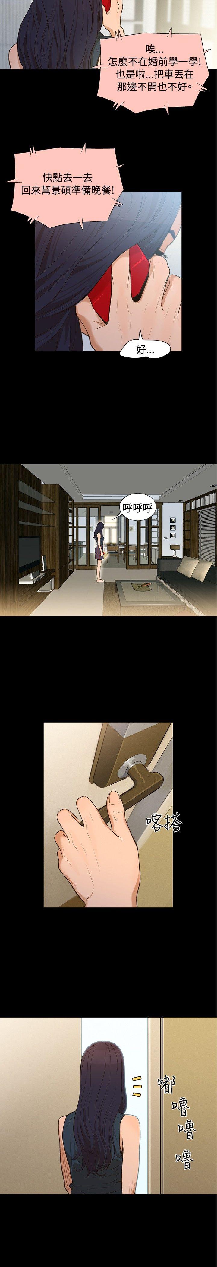 [韩国漫画] 不伦驾训班 乱伦,熟女人妻,巨乳大奶,不伦#[19P]-7