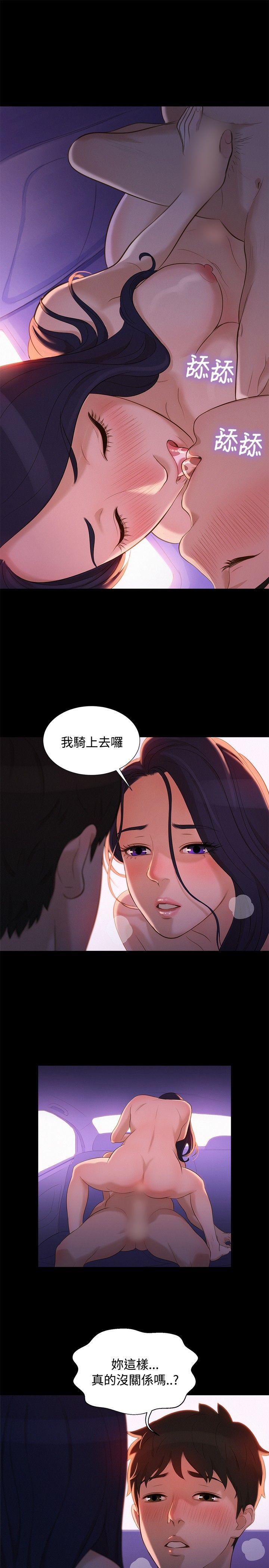 [韩国漫画] 不伦驾训班 乱伦,熟女人妻,巨乳大奶,不伦#[21P]-13