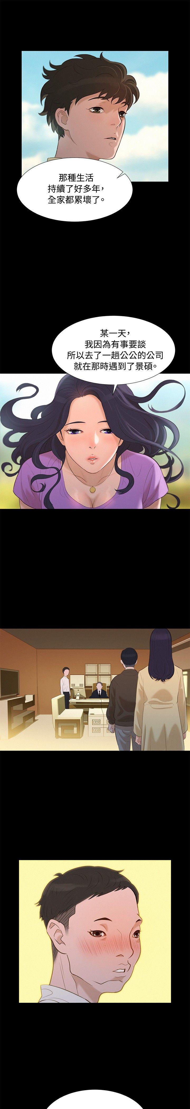[韩国漫画] 不伦驾训班 乱伦,熟女人妻,巨乳大奶,不伦#[20P]-10