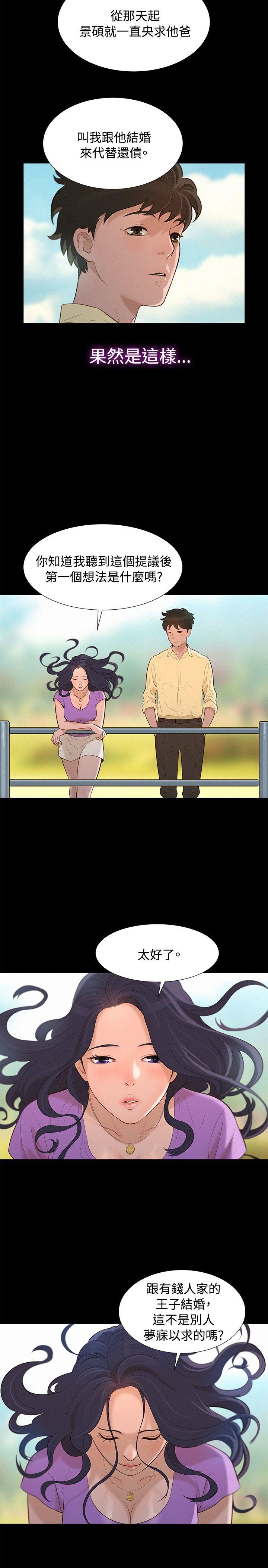 [韩国漫画] 不伦驾训班 乱伦,熟女人妻,巨乳大奶,不伦#[20P]-11