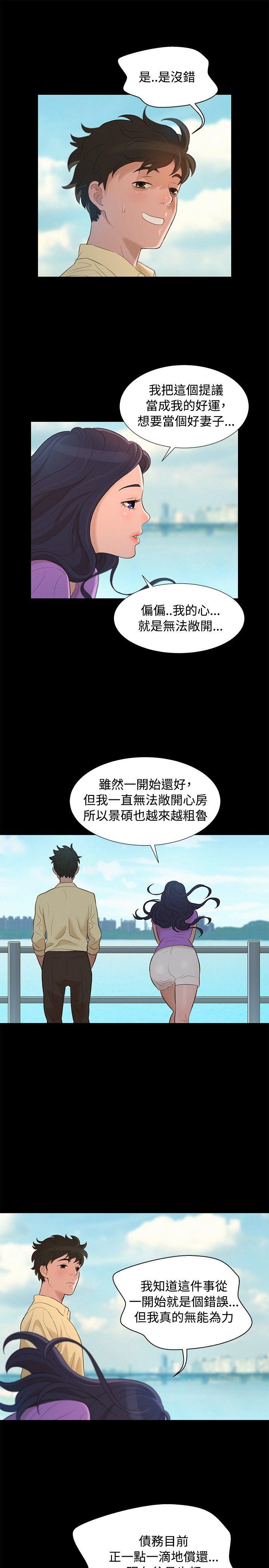 [韩国漫画] 不伦驾训班 乱伦,熟女人妻,巨乳大奶,不伦#[20P]-13