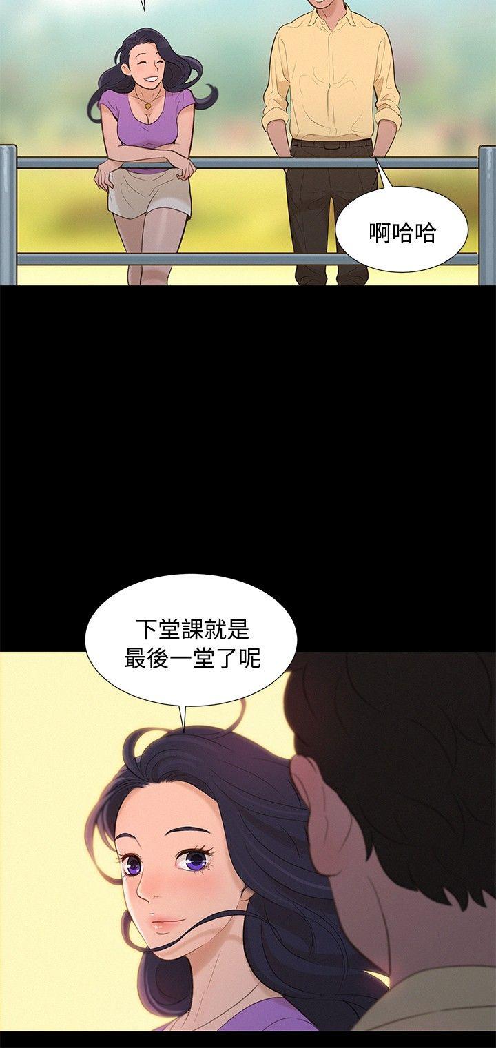 [韩国漫画] 不伦驾训班 乱伦,熟女人妻,巨乳大奶,不伦#[20P]-15