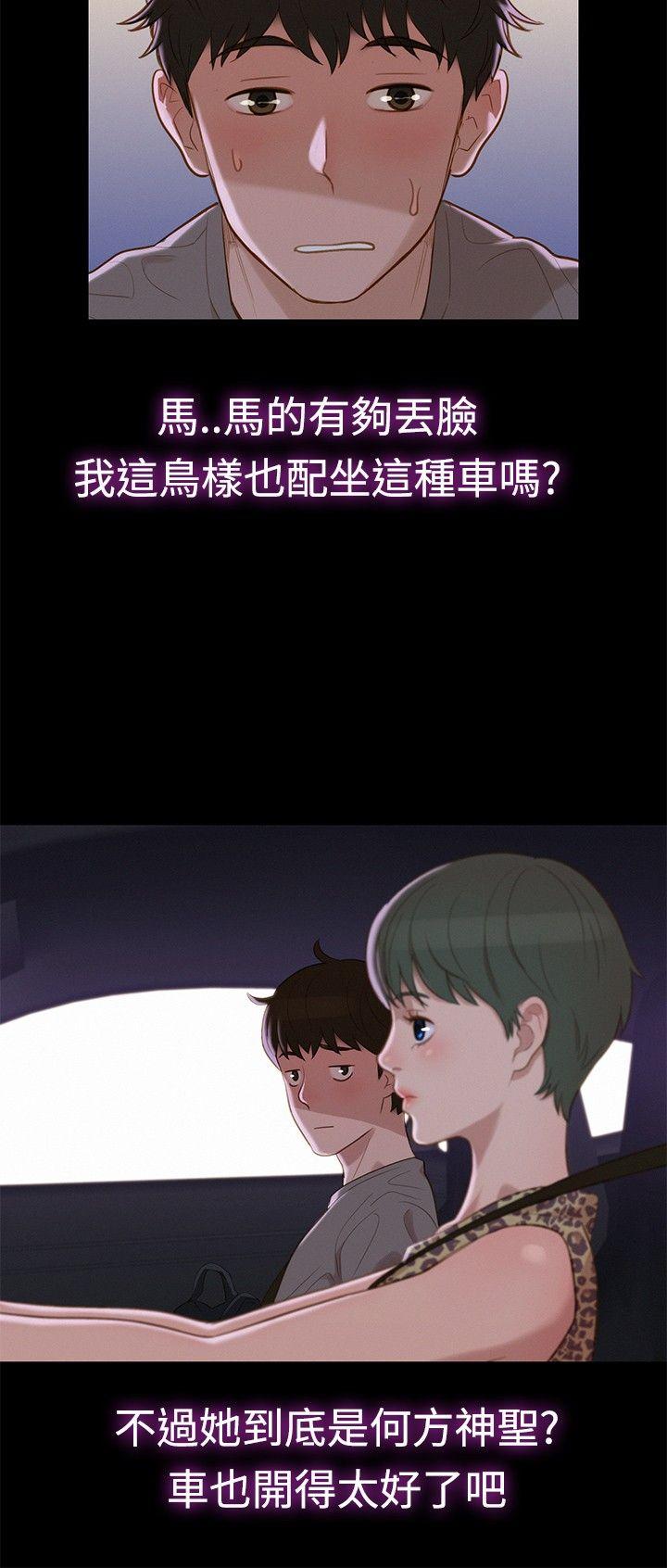 [韩国漫画] 不伦驾训班 乱伦,熟女人妻,巨乳大奶,不伦#[20P]-15