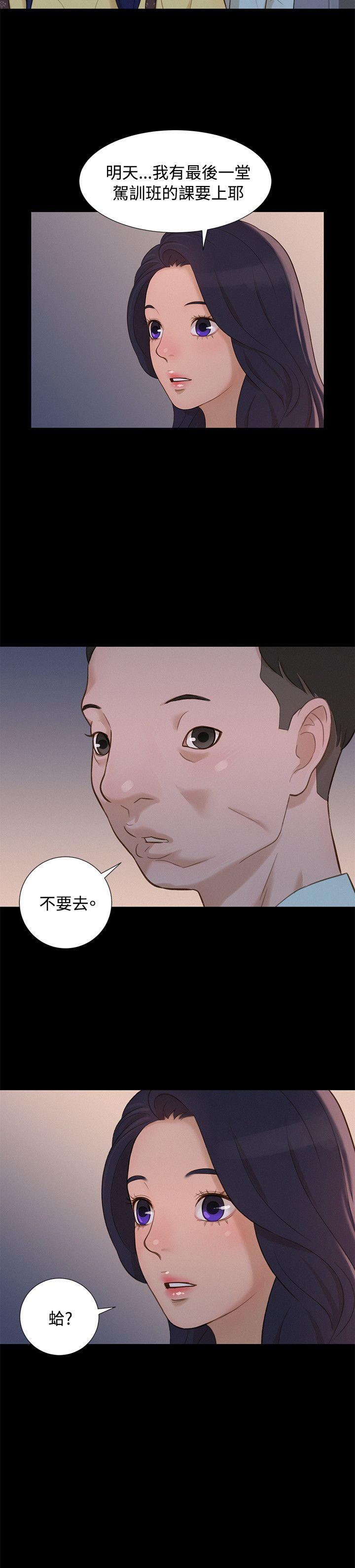 [韩国漫画] 不伦驾训班 乱伦,熟女人妻,巨乳大奶,不伦#[20P]-20