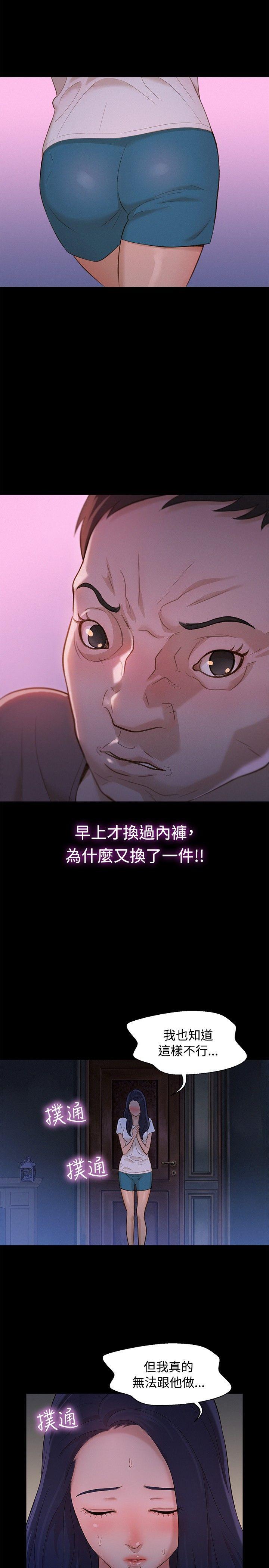 [韩国漫画] 不伦驾训班 乱伦,熟女人妻,巨乳大奶,不伦#[20P]-5
