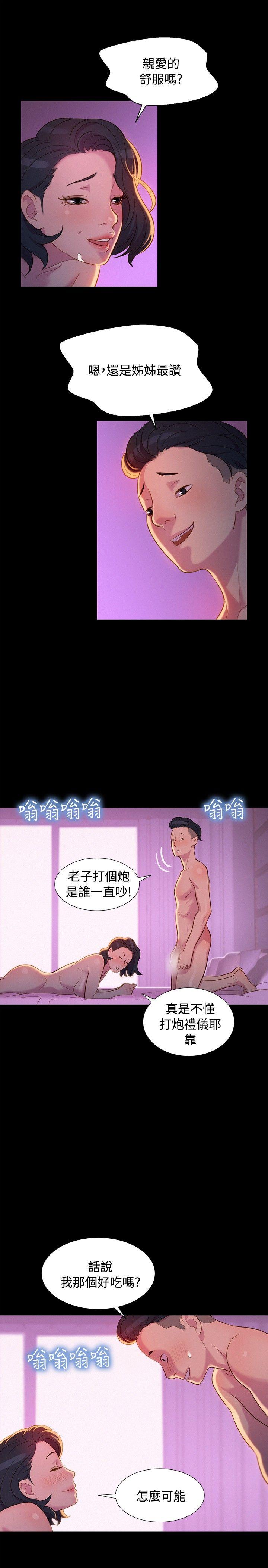 [韩国漫画] 不伦驾训班 乱伦,熟女人妻,巨乳大奶,不伦#[21P]-13