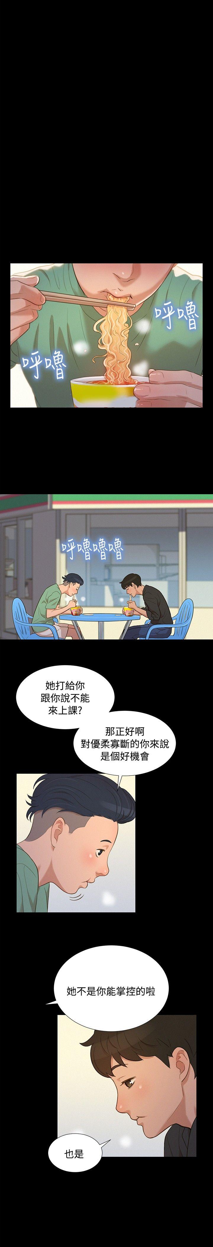 [韩国漫画] 不伦驾训班 乱伦,熟女人妻,巨乳大奶,不伦#[21P]-14