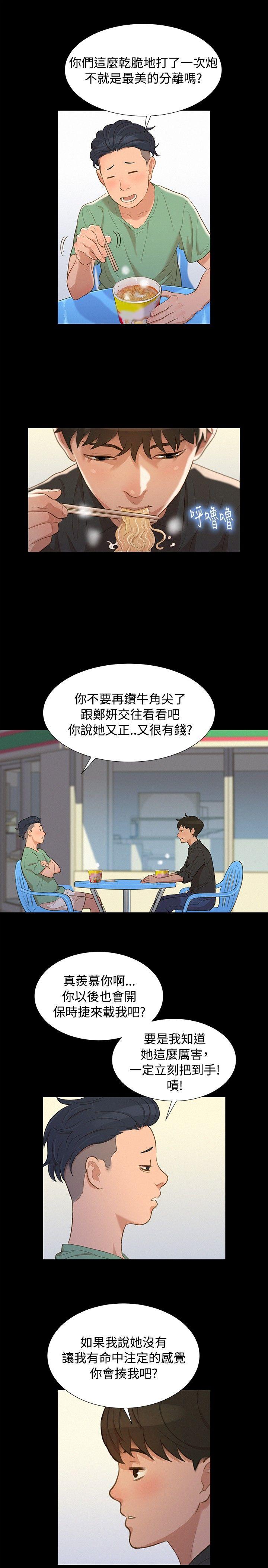 [韩国漫画] 不伦驾训班 乱伦,熟女人妻,巨乳大奶,不伦#[21P]-16