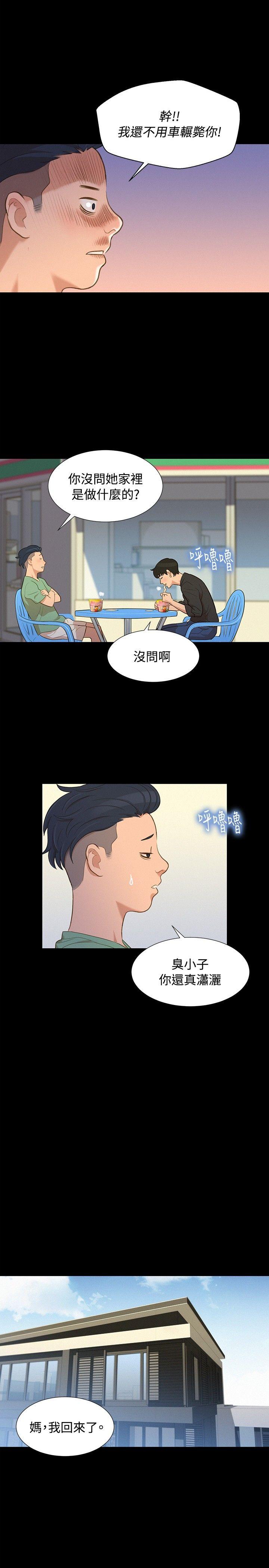 [韩国漫画] 不伦驾训班 乱伦,熟女人妻,巨乳大奶,不伦#[21P]-17